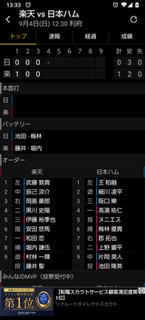 Screenshot_20220904-133346