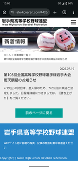 Screenshot_20260719-100610