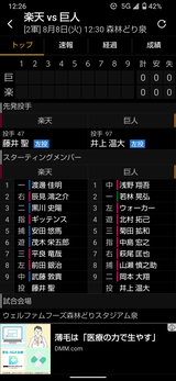 Screenshot_20230808-122645