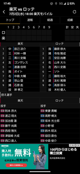 Screenshot_20250702-174505