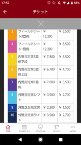 Screenshot_20200703-175713