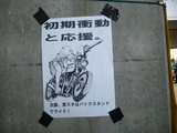 SBSH0231
