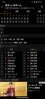 Screenshot_20260326-164715