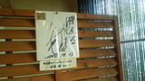 SBSH0295