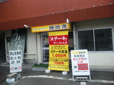SBSH0038