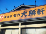 SBSH0350
