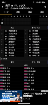 Screenshot_20250411-174155