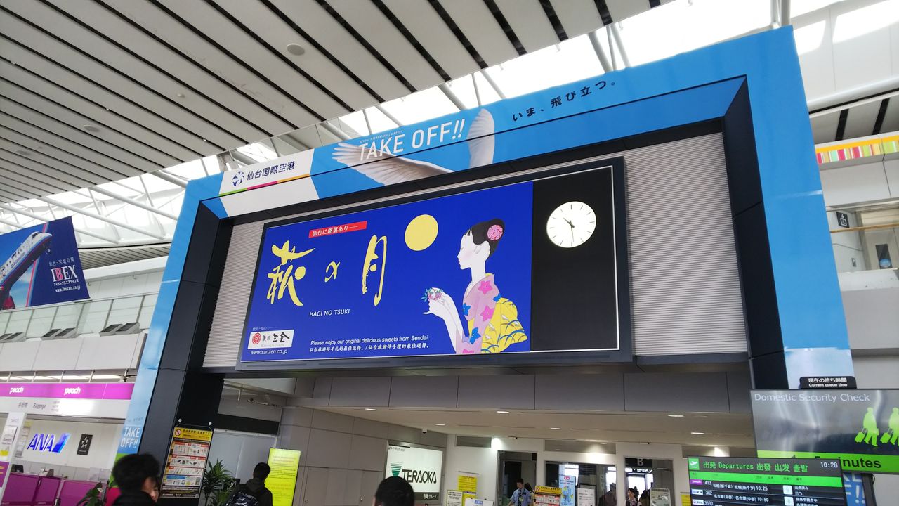 ベガルタ仙台 沖縄キャンプへ出発 Kammy S Homepage 写真館 Livedoor移行中