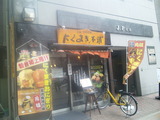 SBSH0001