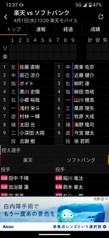 Screenshot_20260401-123709