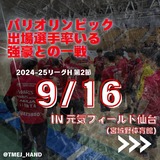 2409161