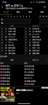 Screenshot_20250721-122618