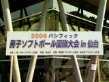 0605045pacific