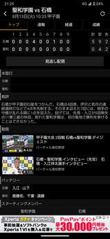 Screenshot_20240813-212512