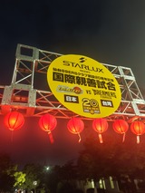 240905183223384