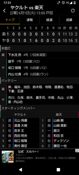 Screenshot_20210601-173102