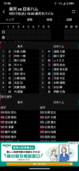 Screenshot_20250917-173050