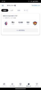 Screenshot_20241204-171544