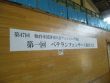 SBSH0387
