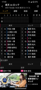 Screenshot_20260417-174220