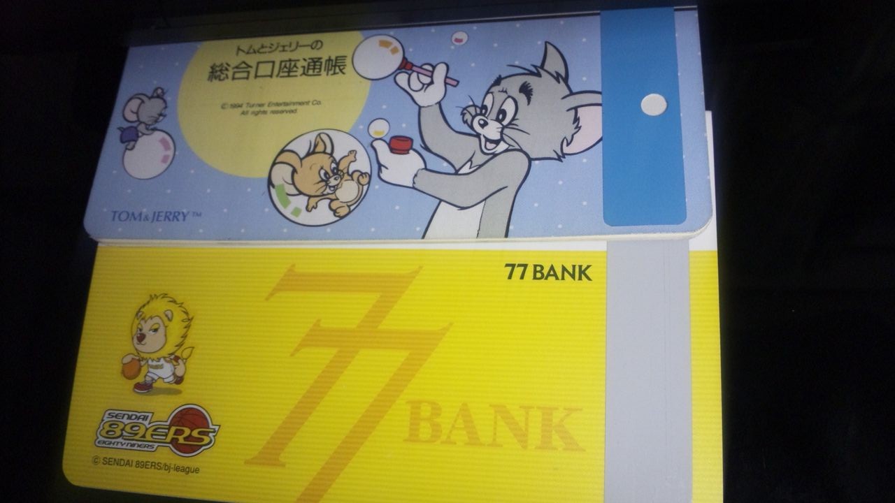 七十七銀行のキャッシュカード KAMMY'S HOMEPAGE 写真館(livedoor移行中) 七十七銀行のキャッシュカード KAMMY'S HOMEPAGE 写真館(livedoor移行中)