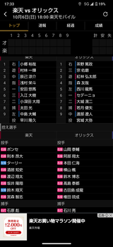 Screenshot_20241006-173355