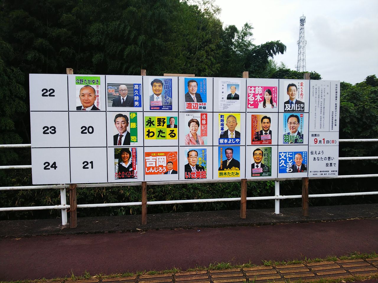 利府町議会議員選挙(19/9/1)結果 KAMMY'S HOMEPAGE 写真館(livedoor移行中) 利府町議会議員選挙(19/9/1)結果 KAMMY'S HOMEPAGE 写真館(livedoor移行中)