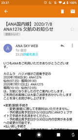 Screenshot_20200619-233712