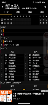 Screenshot_20250422-184149