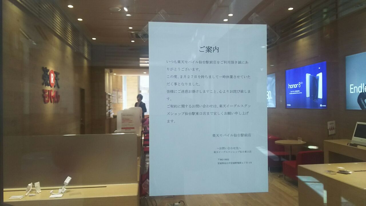 さくら野百貨店 倒産により閉店 Kammy S Homepage 写真館 Livedoor移行中