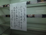 SBSH0139