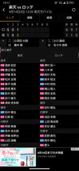 Screenshot_20240414-141155
