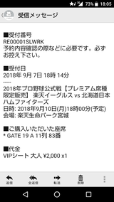 Screenshot_20180910-180526
