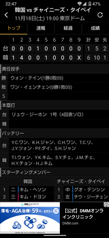 Screenshot_20231118-224739