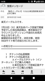 Screenshot_20190723-145829