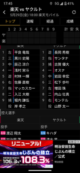 Screenshot_20260529-174502