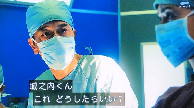 海老名先生を執刀医にするとは はい こちら加茂ちゃんで す