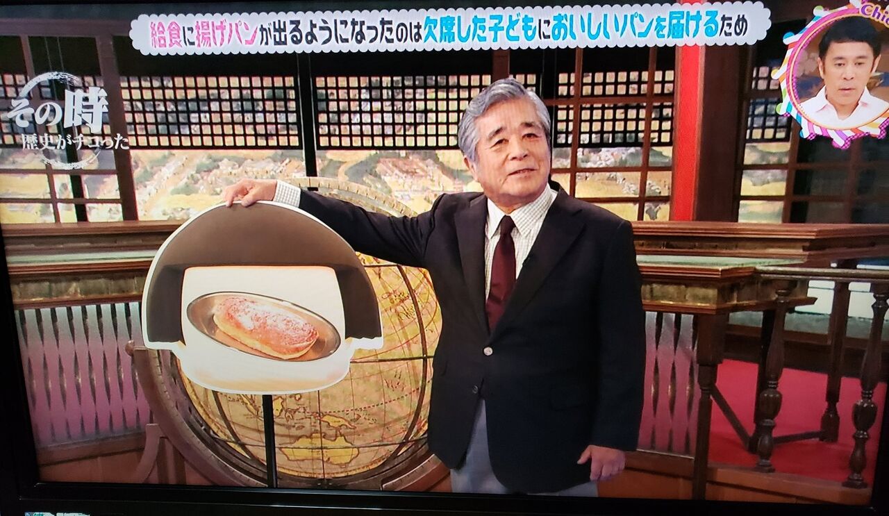 チコちゃんに叱られる 揚げパン はい こちら加茂ちゃんで す