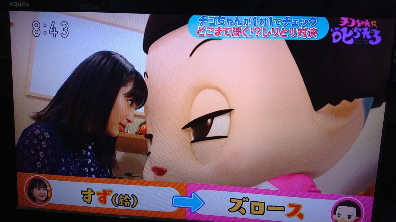 チコちゃんに叱られる 広瀬すず はい こちら加茂ちゃんで す