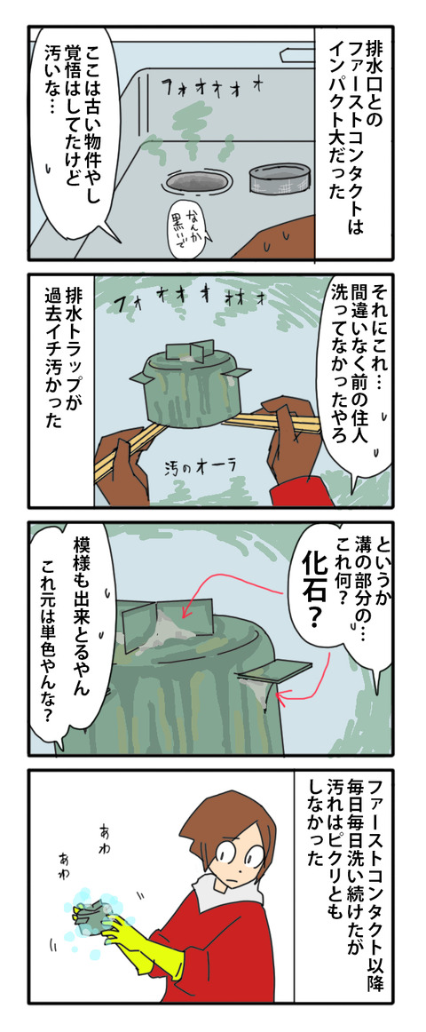 前の住人0201