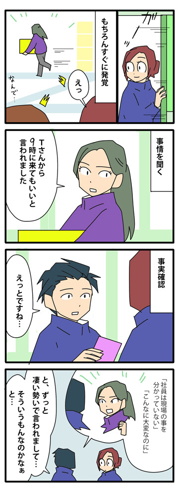 やっかいな番外編02b