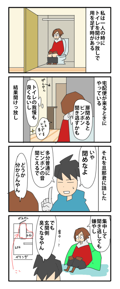 宅配トイレ01