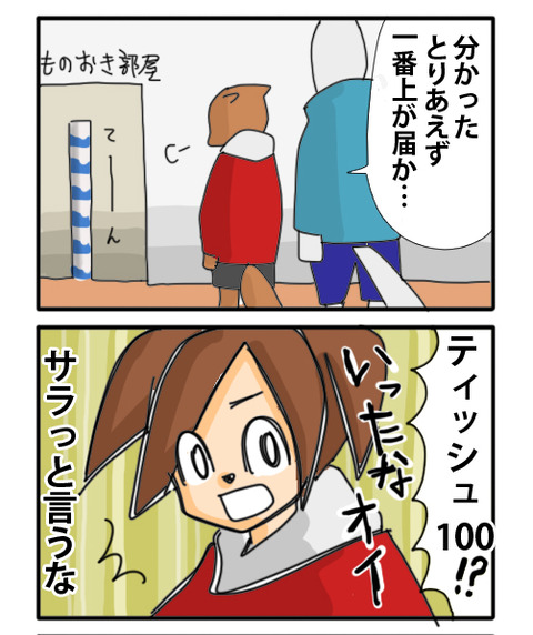 トイペタワー03