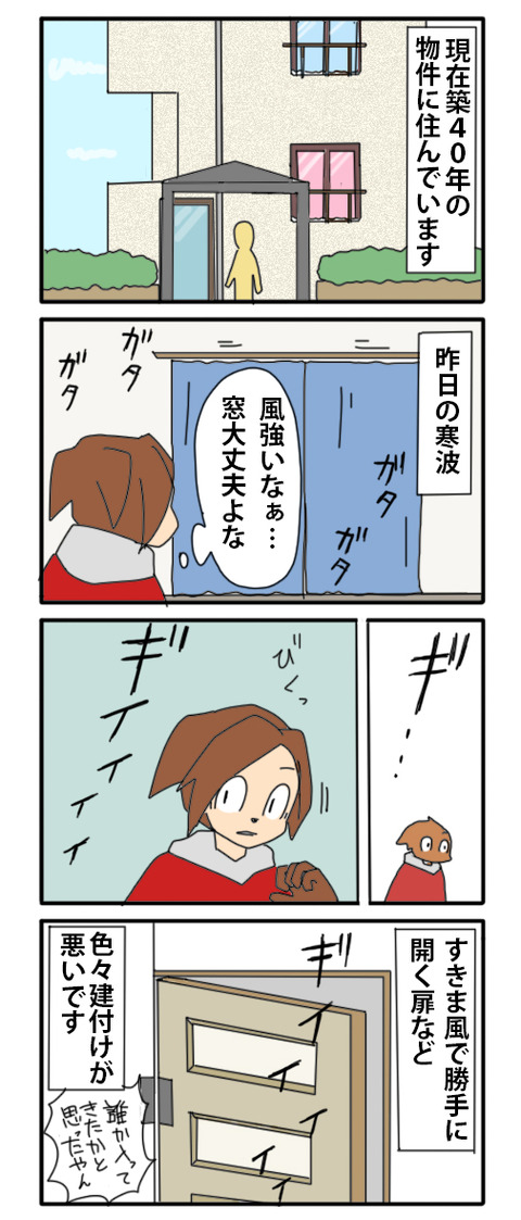寒波01