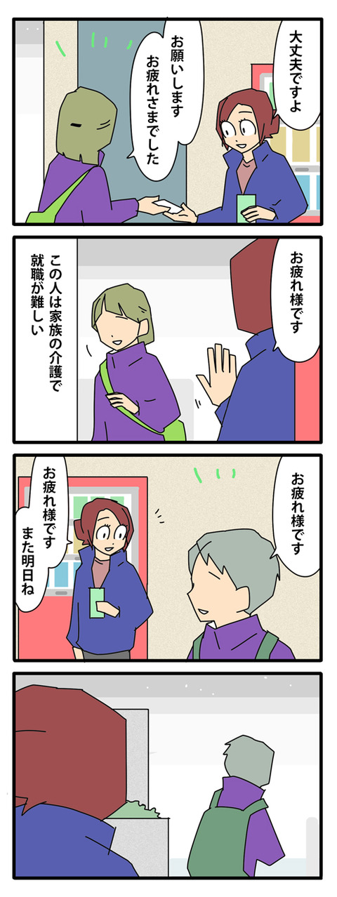 契約の終わり59b