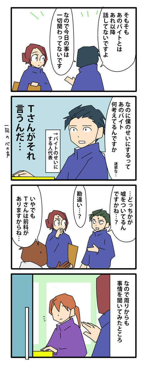 中途社員閑散期編03b