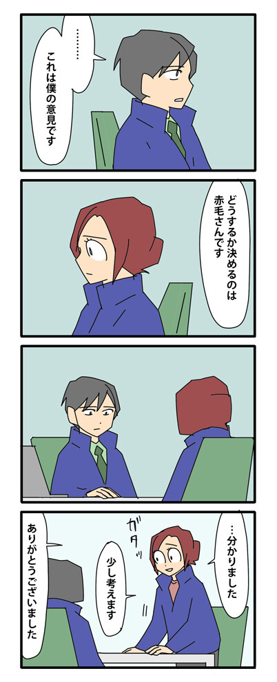 契約の終わり57b