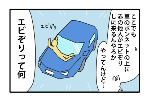 治安ルーレット01-03