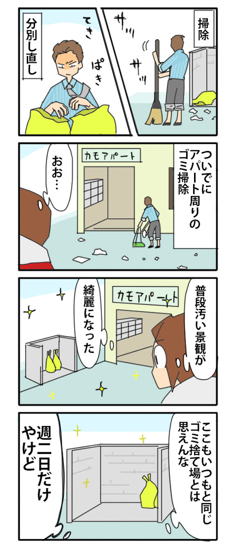 賃貸ゴミ捨て場02