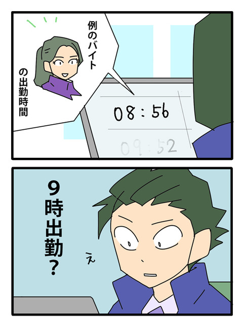 中途社員閑散期編04c